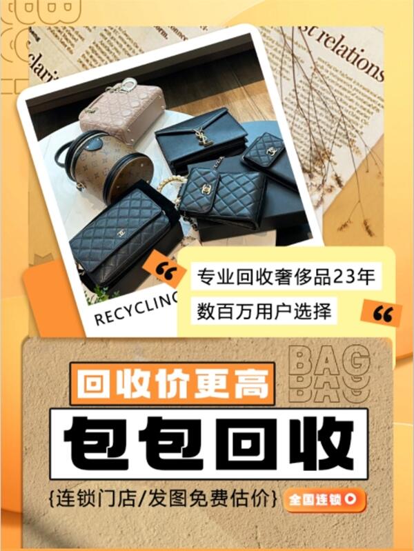 漳州回收包包