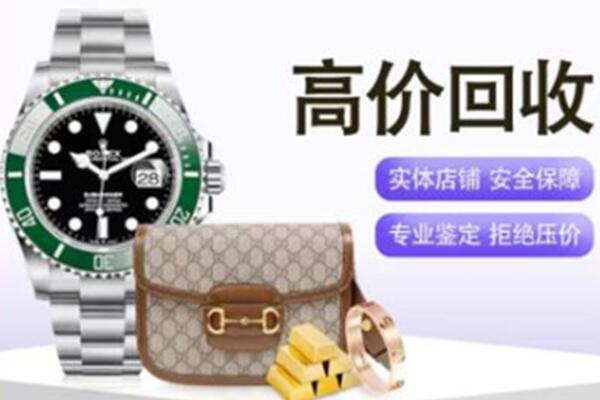 漳州奢侈品回收